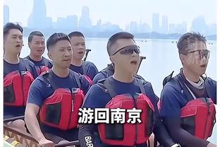 马杜埃凯：我们给自己制造了困难 保持稳定我们能排在正确的位置